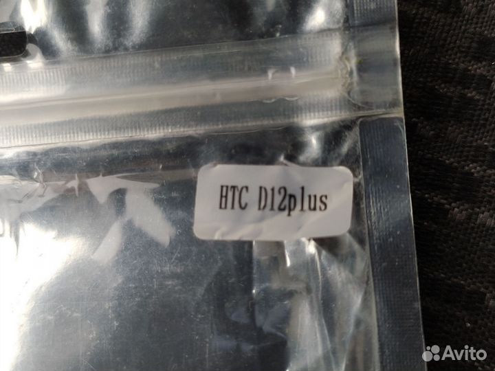 Запчасть для телефона