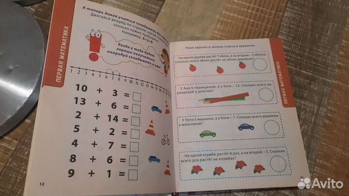 Книга Большая книга знаний