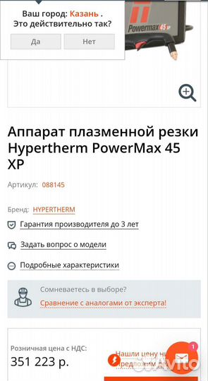 Станок плазменной резки металла чпу бу