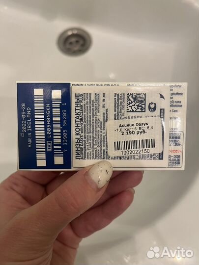 Лизны Акувью оптич. D -7 (минус семь)