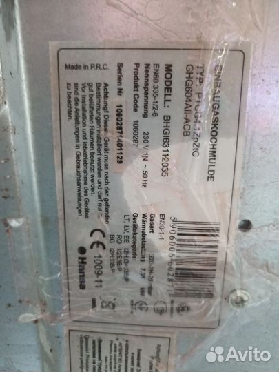 Газовая варочная панель Hansa