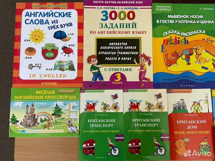 Учебные пособия по английскому языку