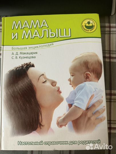 Здоровье ребенка и здравый смысл его родственников