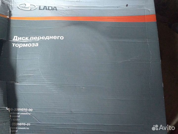 Тормозные диски ваз r14