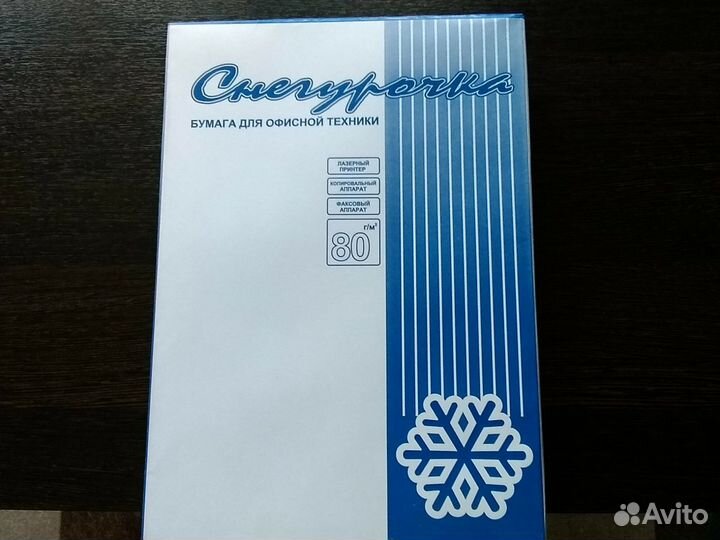Бумага снегурочка формат А4