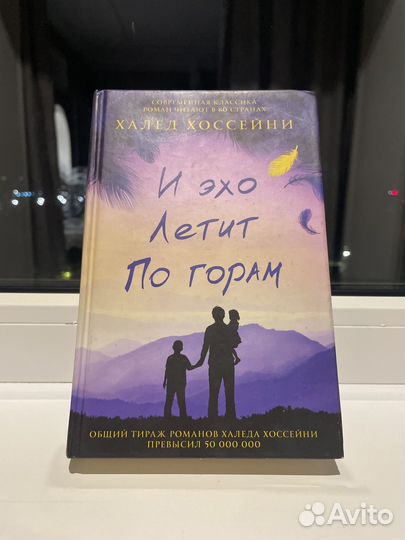 И эхо летит по горам