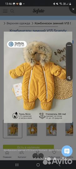 Зимний комбинезон