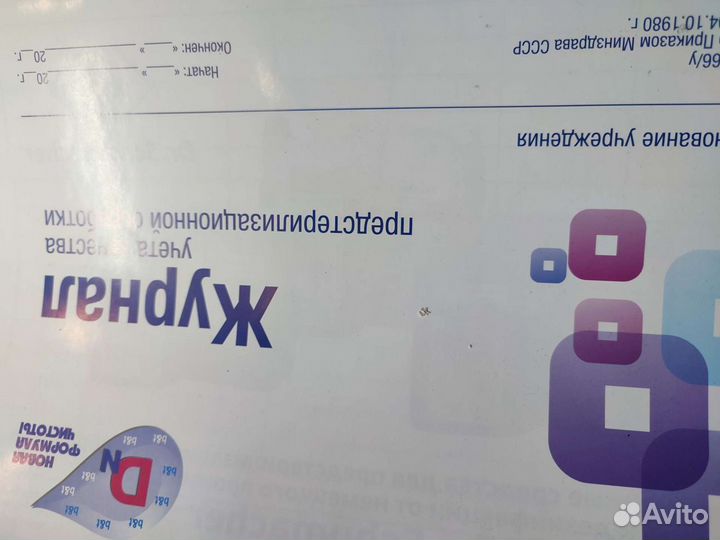 Индикаторы тесты журналы учёта