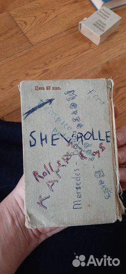 Англо русский словарь русско-английский