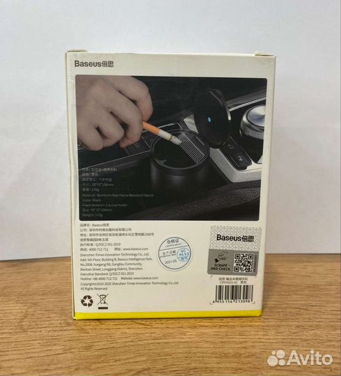 Автомобильная пепельница