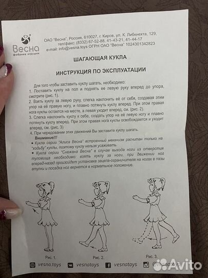 Кукла Весна