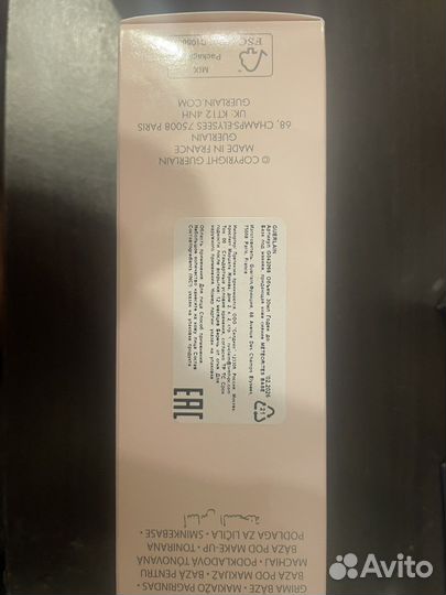 Косметика Guerlain, Estee Lauder, Lancome, Sephora