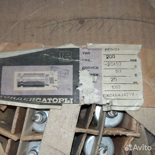 Пусковой конденсатор