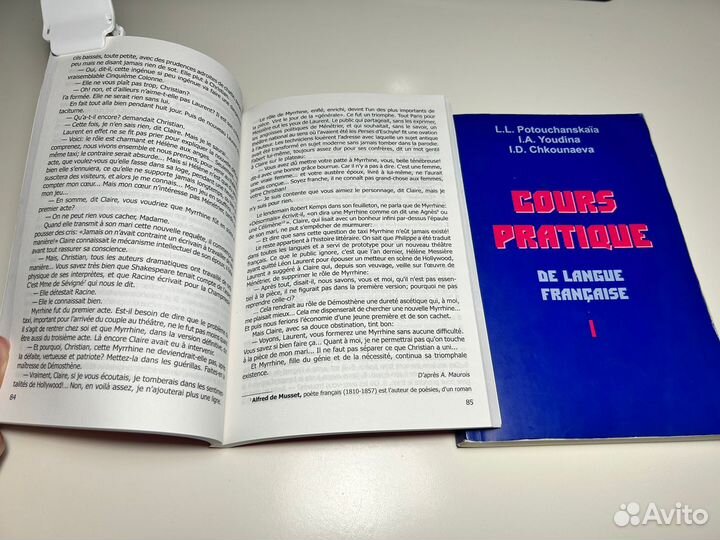 Учебник для институтов. В 2-х частях.Л.Л.Потушанск