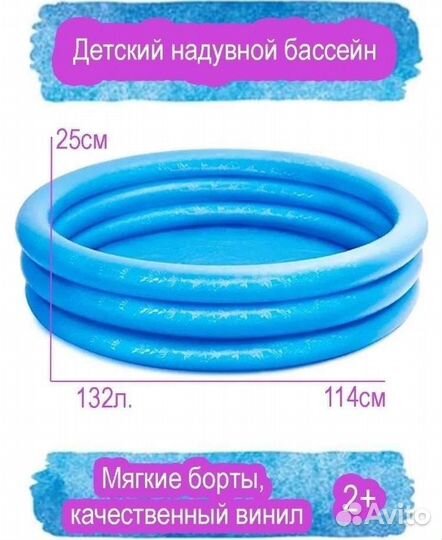 Детский надувной бассейн