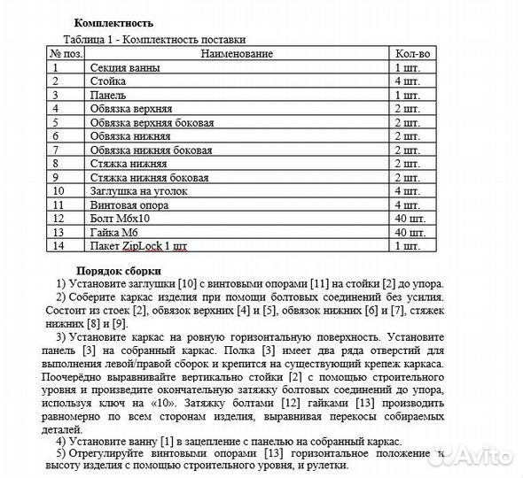 Ванна моечная с рабочей поверхностью для общепита