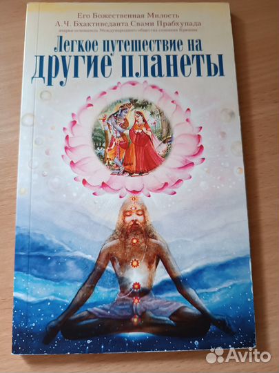 Лёгкое путешествие на другие планеты