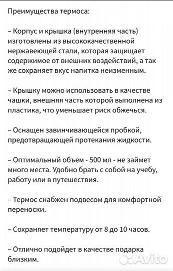 Термос «Ты прекрасна», 500 мл