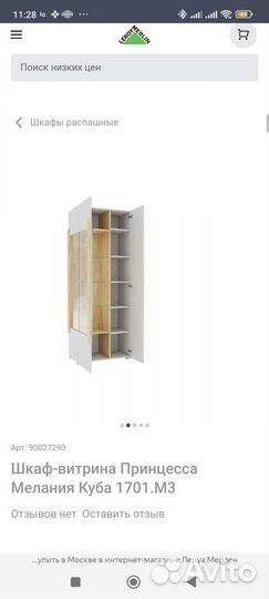 Мебель,шкаф витрина, шкаф платяной плюс полки