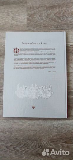 Мифология германских богов. Сага Нибелунгов