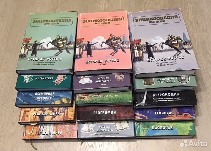 Энциклопедия для детей 15 томов