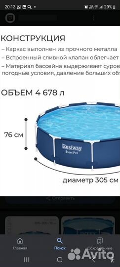 Каркасный бассейн bestway 305-76