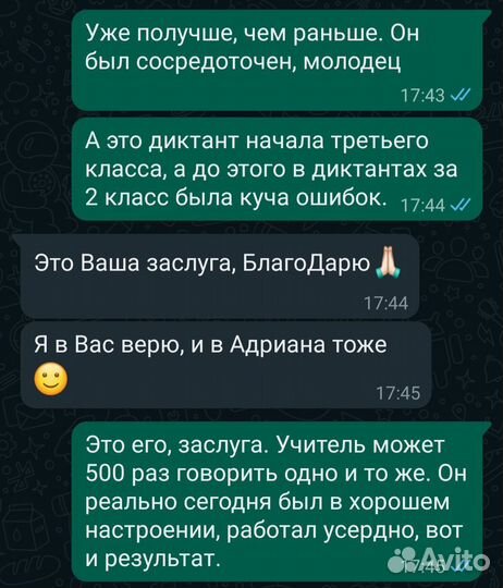 Логопед-дефектолог, репетитор начальных классов