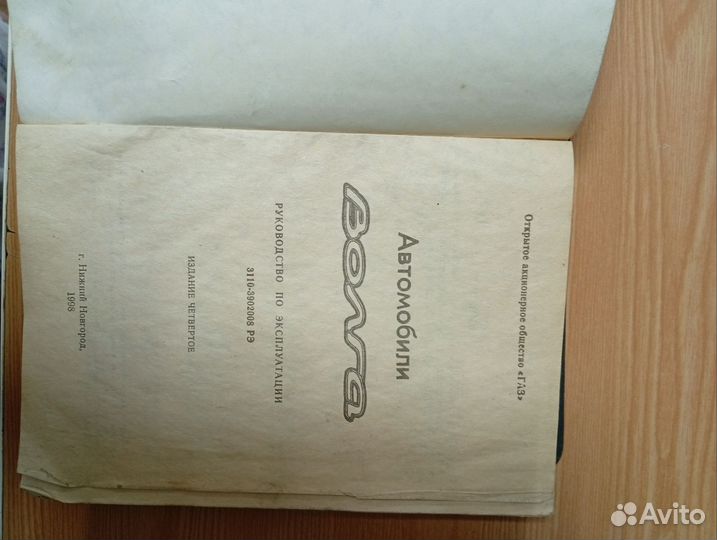 Журналы по эксплуатации автомобилей