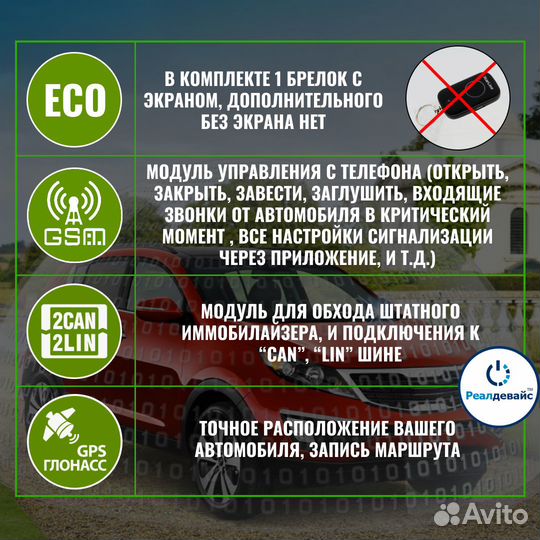 Сигнализация StarLine A93 V2 ECO