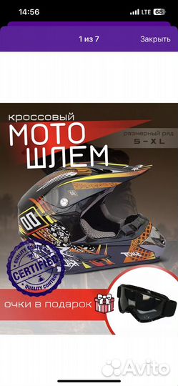 Мотоэкипировка OSA