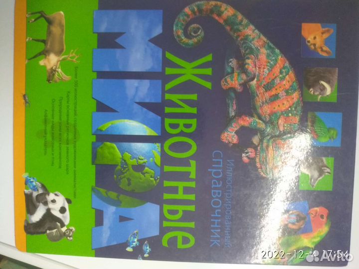 Книга для детей