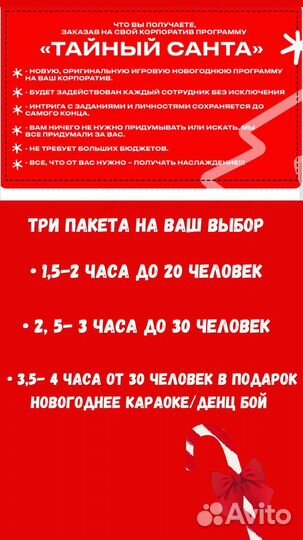 Ведущий на корпоратив шоу на корпоратив