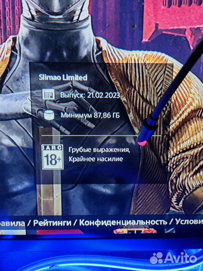 Atomic Heart RUS PS4/PS5