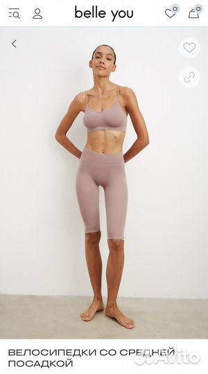 Belle you велосипедки S/M новые