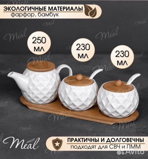 Чайный набор фарфоровый