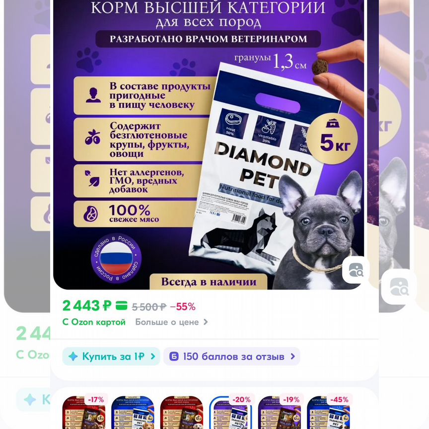 Новый корм 5 кг для собак diamond pet