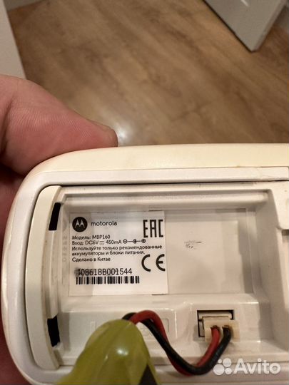 Радионяня Motorola mbp-160