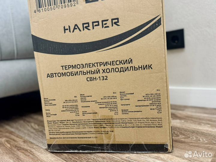 Автохолодильник harper CBH-132