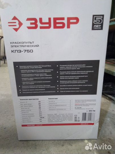 Краскораспылитель Зубр кпэ-750