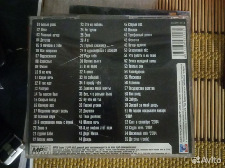 Ласковый Май CD original