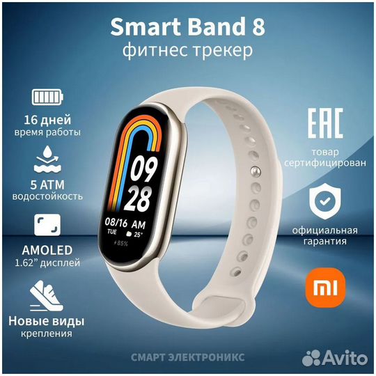 Новый браслет Xiaomi Mi SMART Band 8
