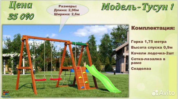 Детская площадка