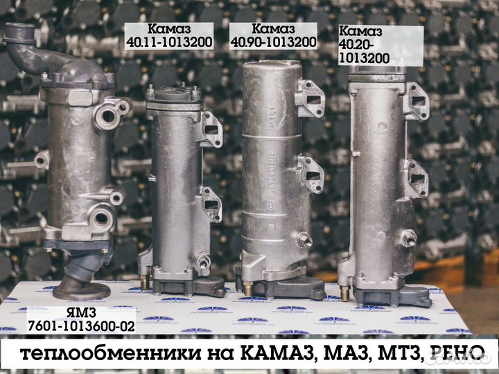 Теплообменник ямз 7601-1013600-13