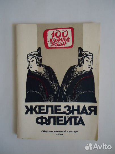 Книги(8) по восточной философии и религии