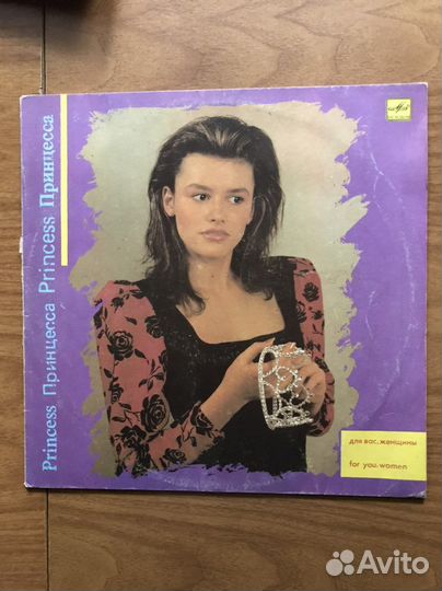 Грампластинка для вас женщин