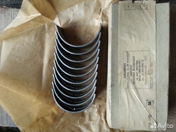 Комплект коренных вкладышей змз (газ)