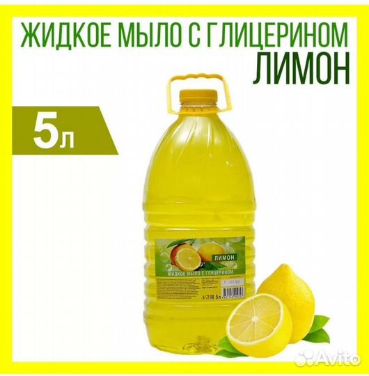 Жидкое мыло 5л