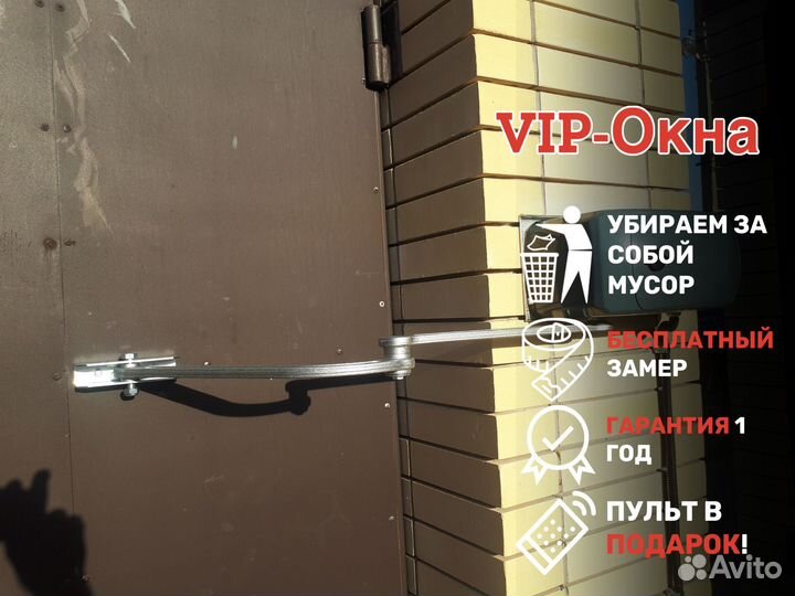 Автоматика для ворот