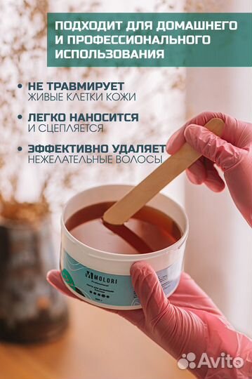 Сахарная паста для шугаринга депиляции Molori