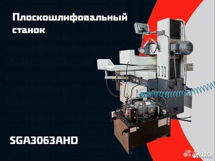 Шлифовальный станок